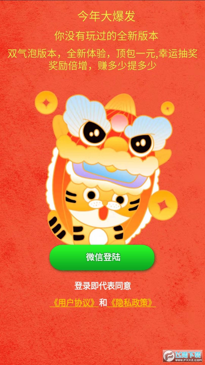 今年大爆发红包版图1