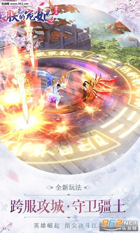 朕的宠妃安卓版图1