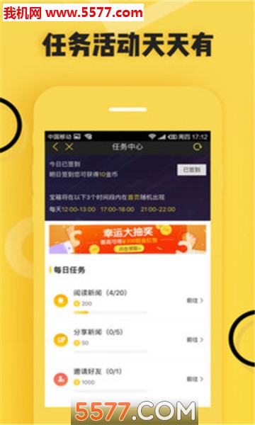 嘿嘿新闻安卓版图3