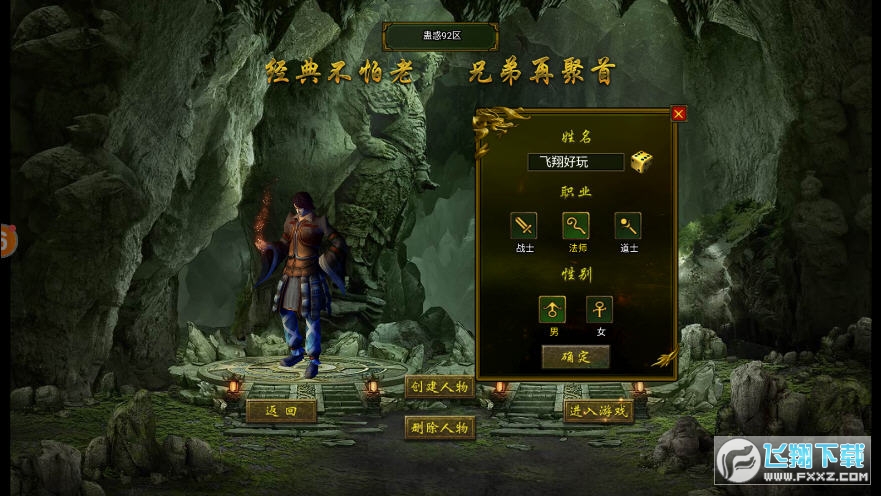 洪兴传奇遮天斩图1