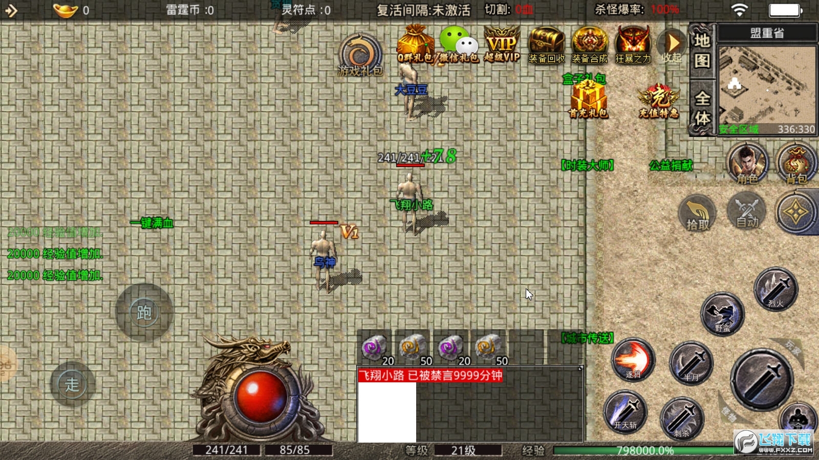 光辉雷霆二合一