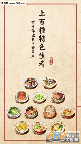 大中华食堂安卓版