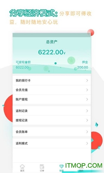 冰火之家软件(2)