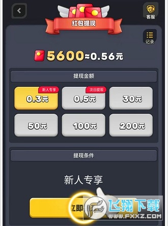 王者之营红包版图3