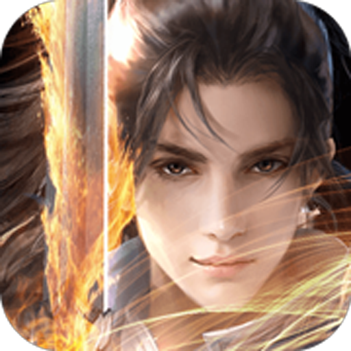 剑道通神安卓版