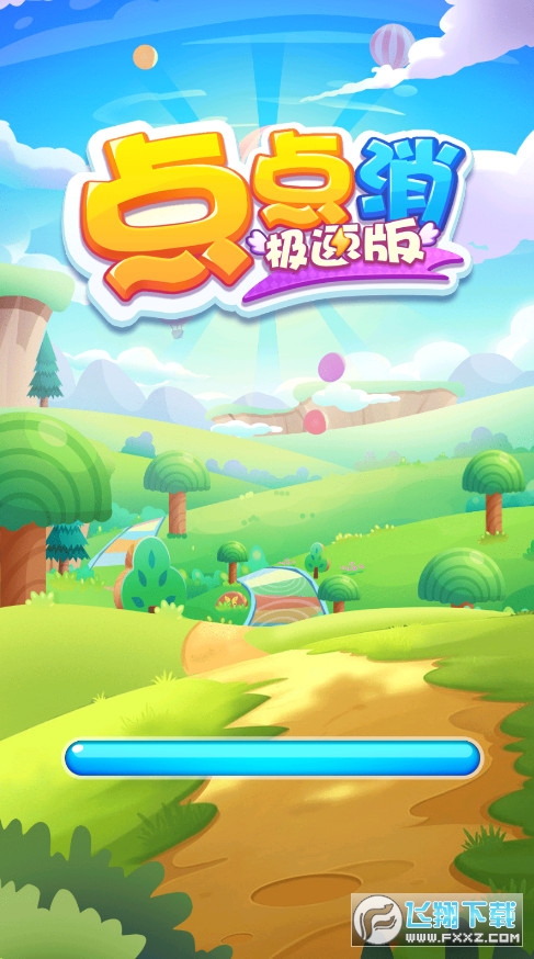 点点消极速版图1