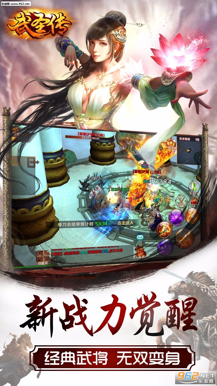 武圣传安卓版截图4