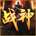 君王战神火龙安卓版