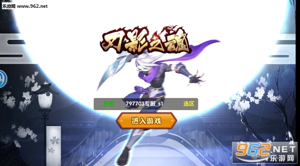 刃影之魂安卓版