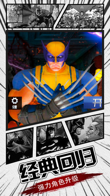 3D超变英雄(3)