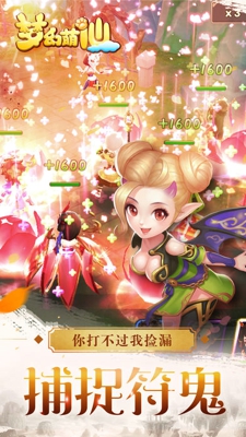 梦幻萌仙安卓版