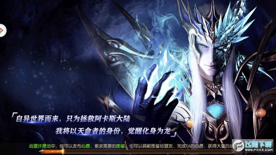 龙神之怒安卓版图4