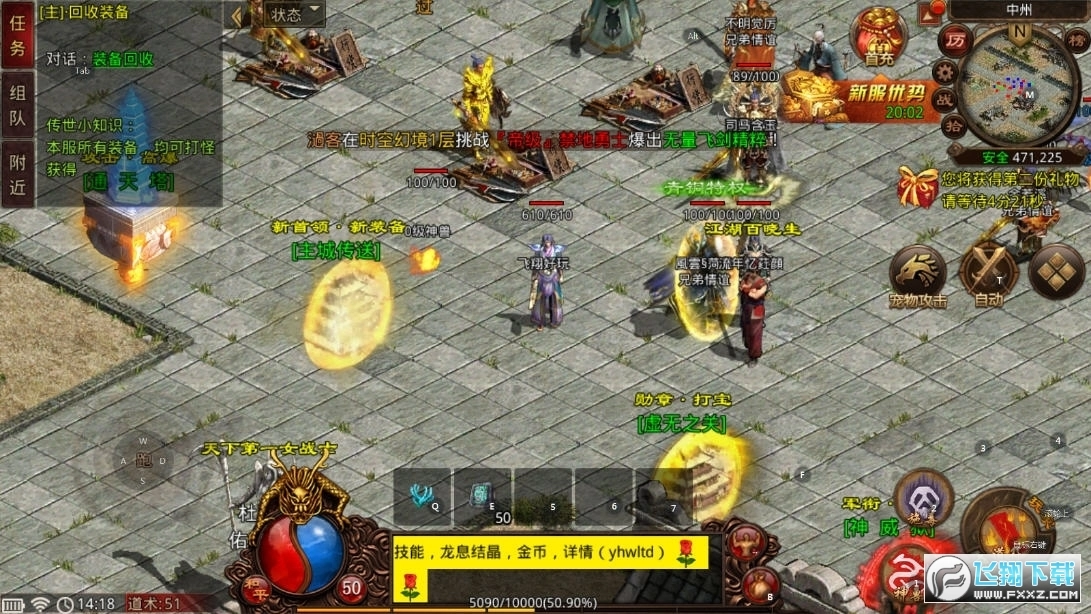 狂暴传世战神蚩尤最新版