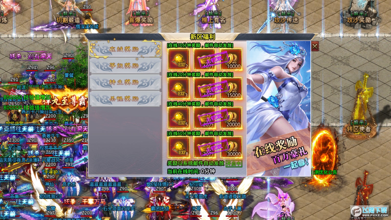 弹丸妖杀大极品最新版图2