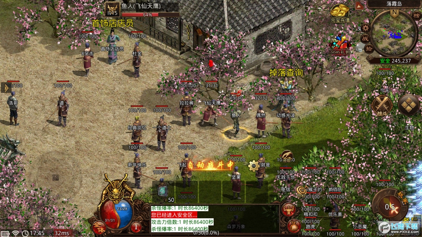 龙游传世怀梦零三游戏