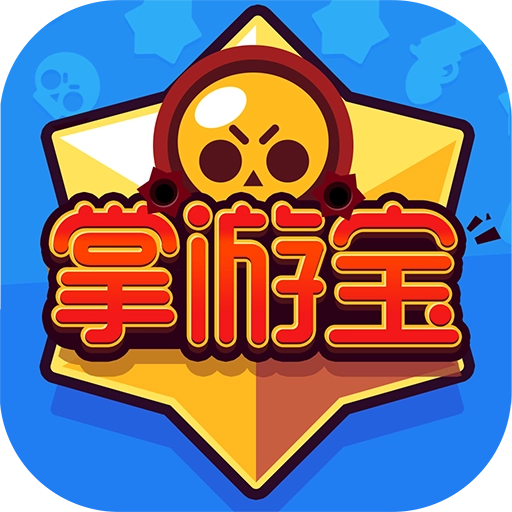 矿星之争掌游宝