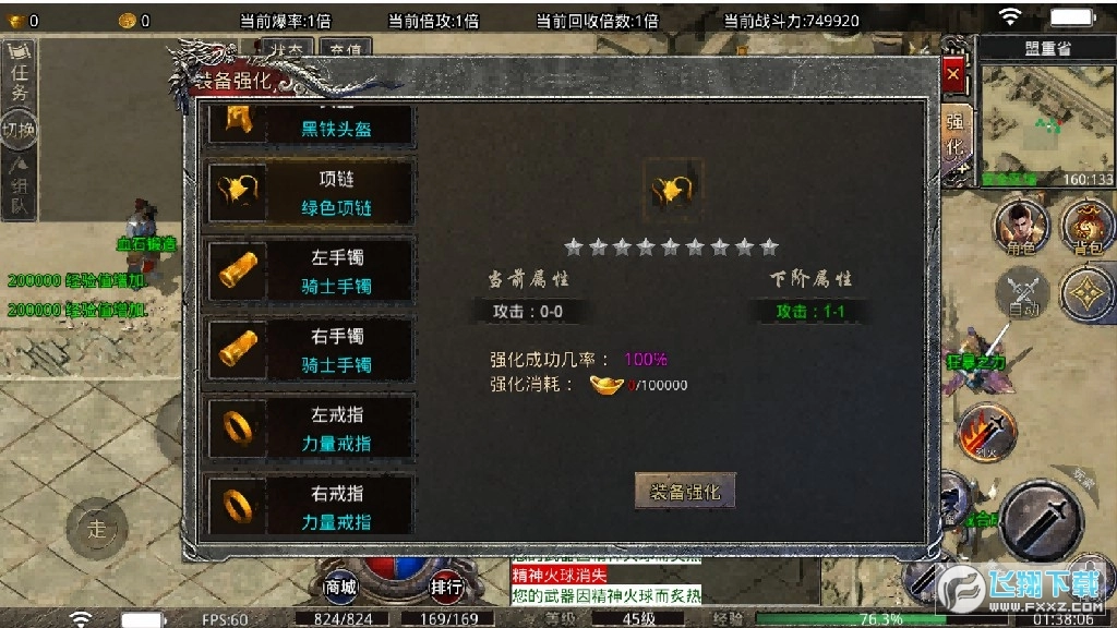 山河大极品最新版