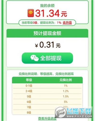 悠悠庄园游戏红包版图2