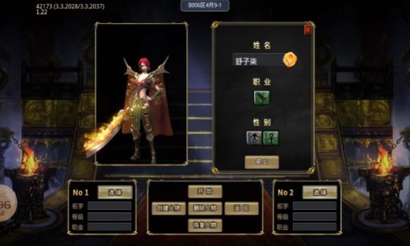 天马极速狂刀迷失图1