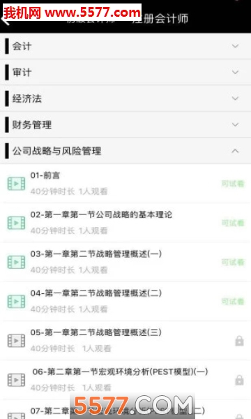 哈哈学堂安卓版图1