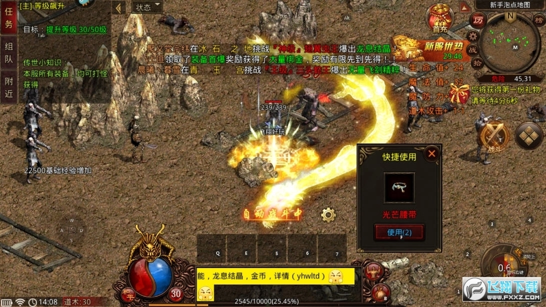 狂暴传世战神蚩尤最新版