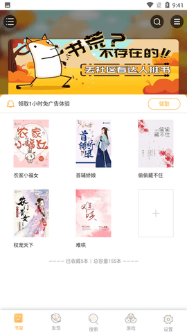 甜悦小说安卓版