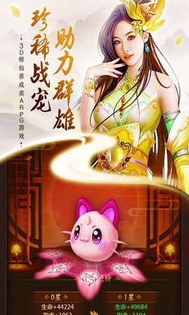 一世为尊安卓版