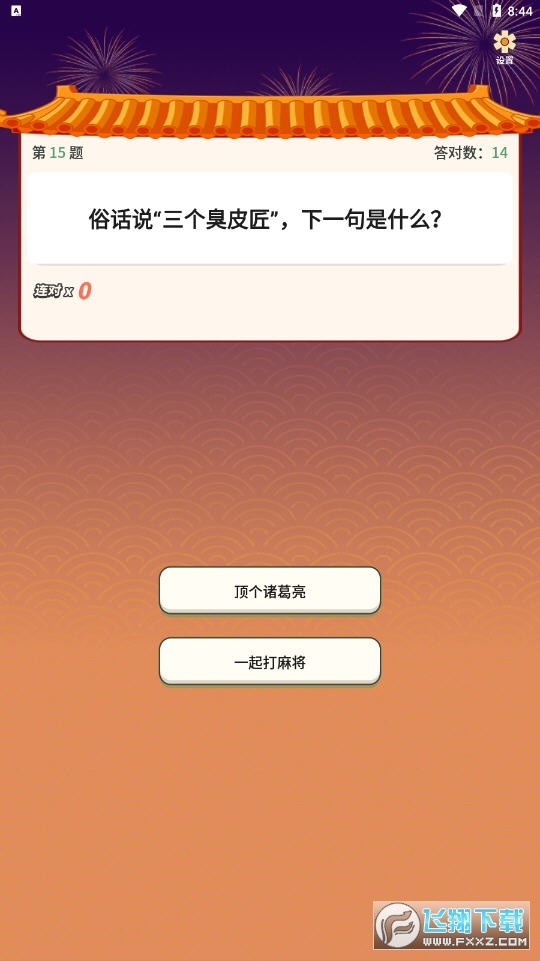 秀才题库红包版图1