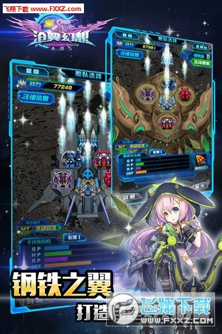 沧翼幻想安卓版