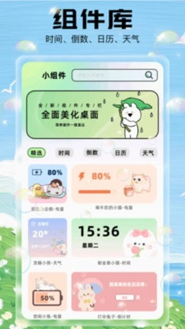 泡泡主题手机版图1