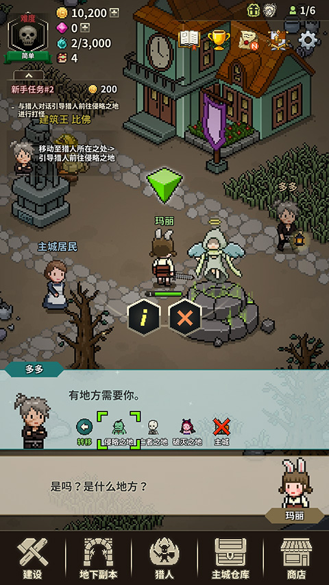 猎魔村物语手机版