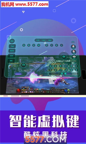 口袋电竞馆软件