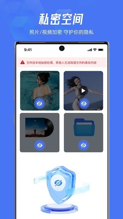 lockey应用隐藏图3