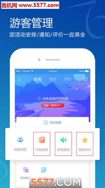 艾侗游安卓版图5
