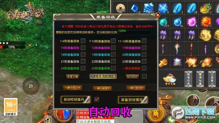 完美诛神之战安卓版