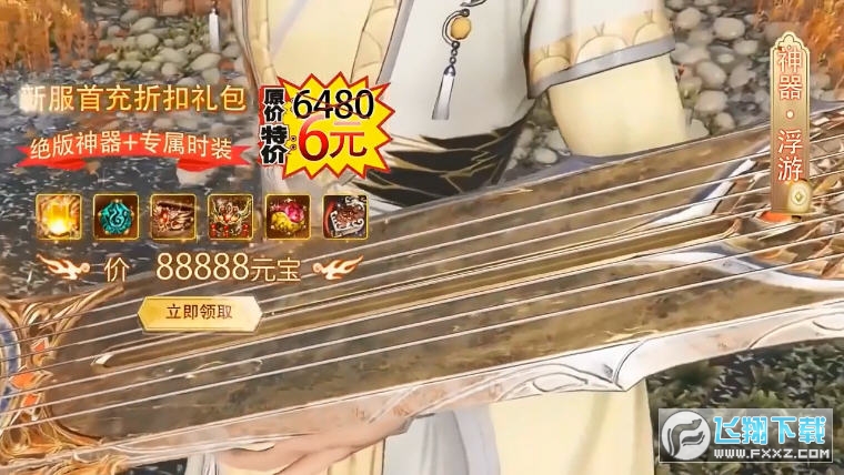 仙武同修安卓版图2