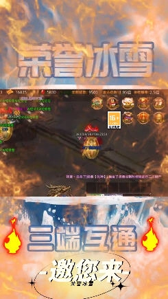 荣誉冰雪安卓版