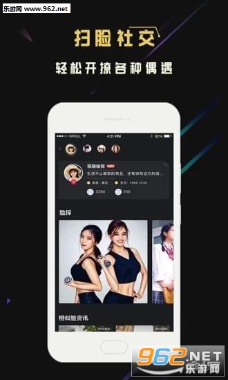 脸寻安卓版图3