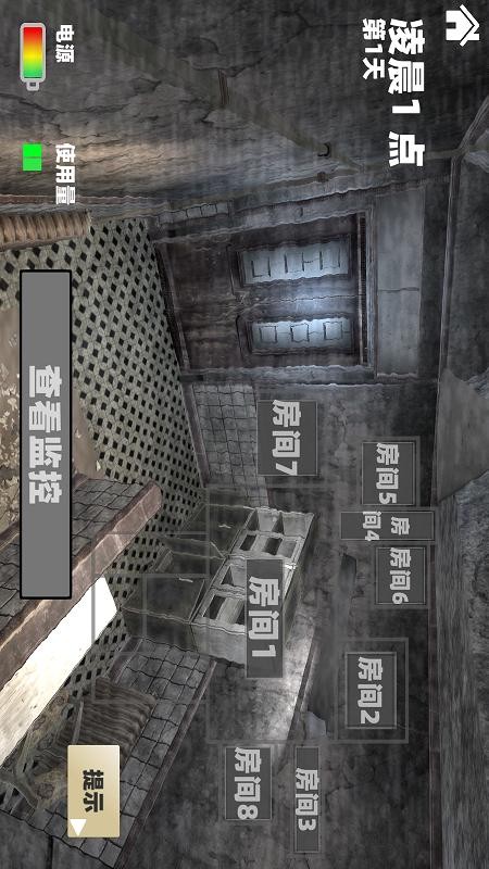 诡异监控解谜图2