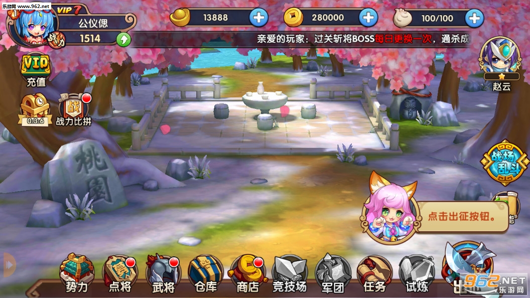 乐斗魏蜀吴安卓版