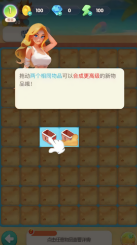 开餐厅换皮肤图1