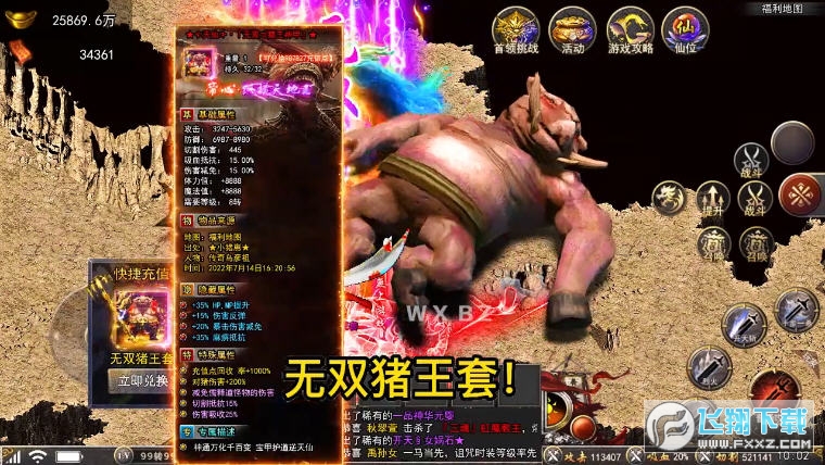 超变神技版-图3