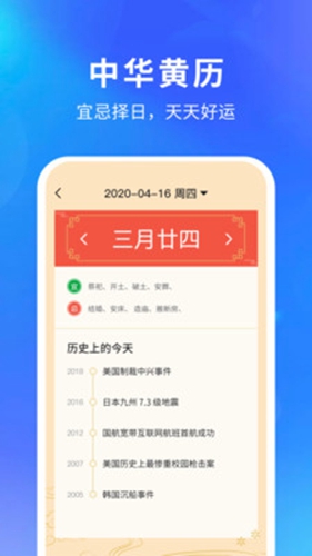 快乐天气2025