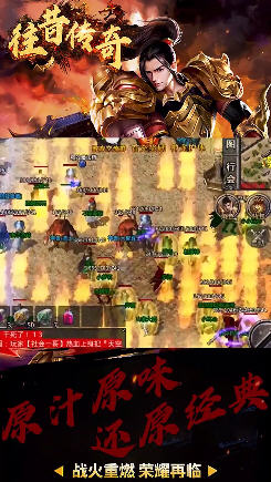 往昔传奇安卓版(3)