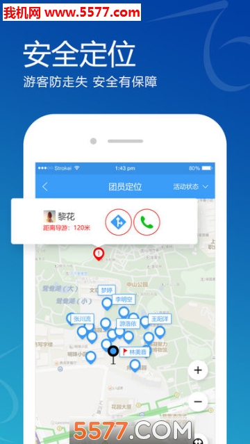 艾侗游安卓版图3