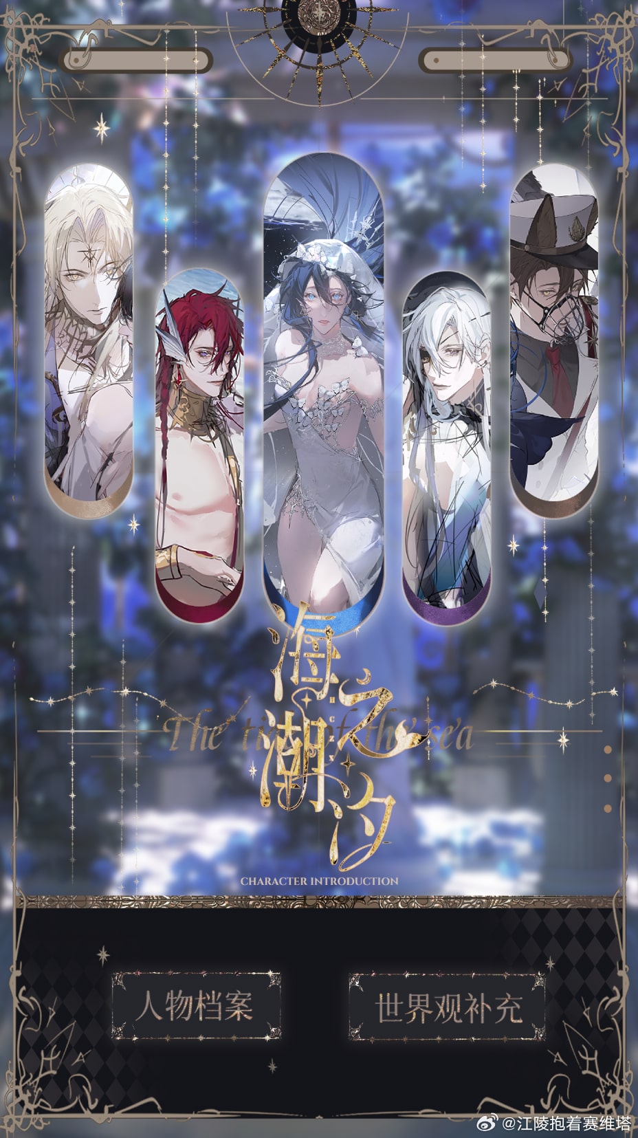 海潮之汐(试玩版图4