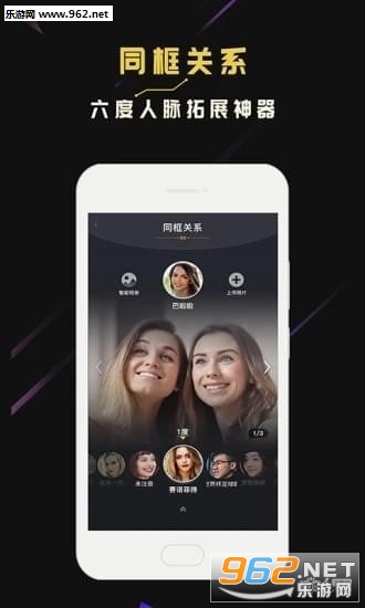 脸寻安卓版图1