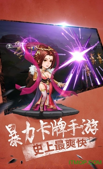 开心魏蜀吴游戏图1