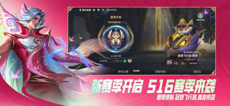 云·英雄联盟(2)