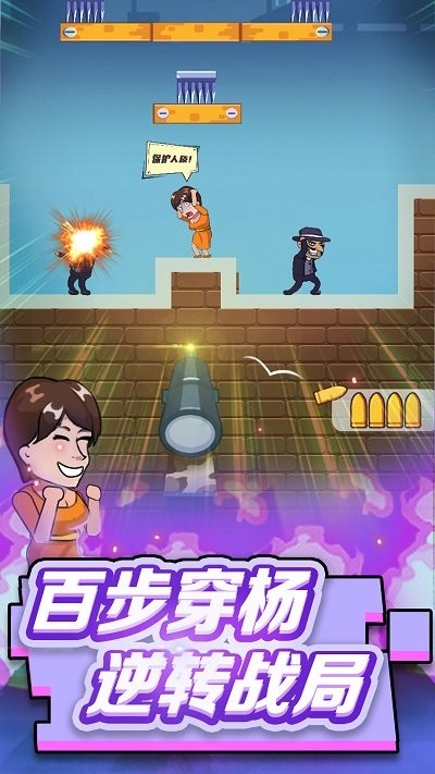 狙击手请就位(4)